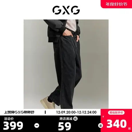 GXG男装 城市定义柔软透气宽松直筒深灰牛仔长裤 2023年秋季新品图片