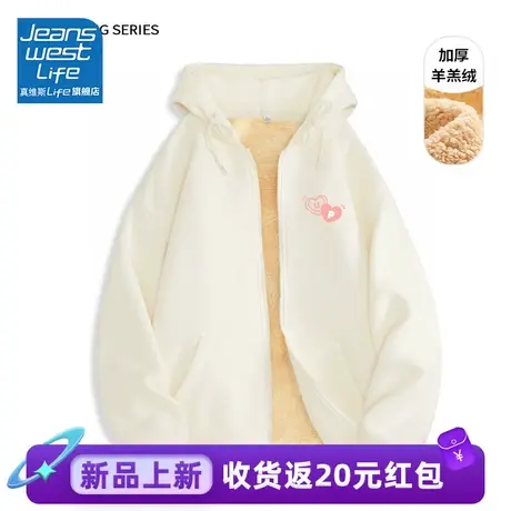 真维斯LIFE杏色羊羔绒卫衣女2024新款冬季显瘦百搭超好看外套女图片