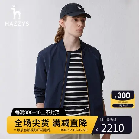 Hazzys哈吉斯春季新款男士休闲上衣外套长袖纯色立领棒球服夹克潮商品大图