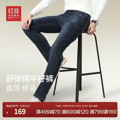 红豆男士牛仔裤男款24春季水洗弹力舒适直筒易打理修身长裤子商品大图
