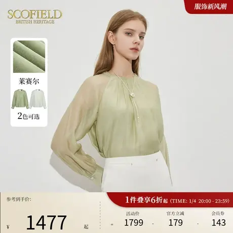 【莱赛尔】Scofield中式编织领口薄荷曼波风薄纱拼接衬衫春夏商品大图