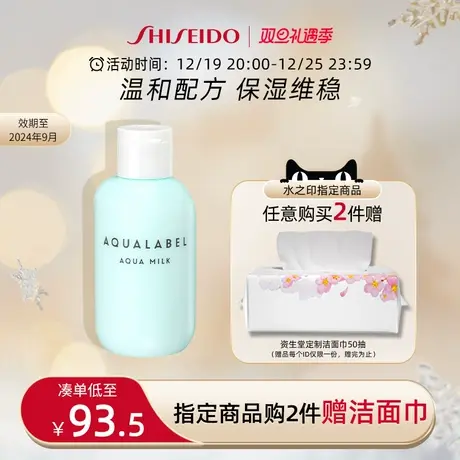 AQUALABEL/水之印 肌源健康乳液商品大图