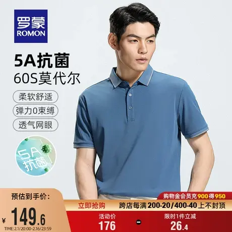 【5A抗菌+莫代尔】罗蒙男士时尚短袖Polo衫2024夏季新款弹力T恤衫图片