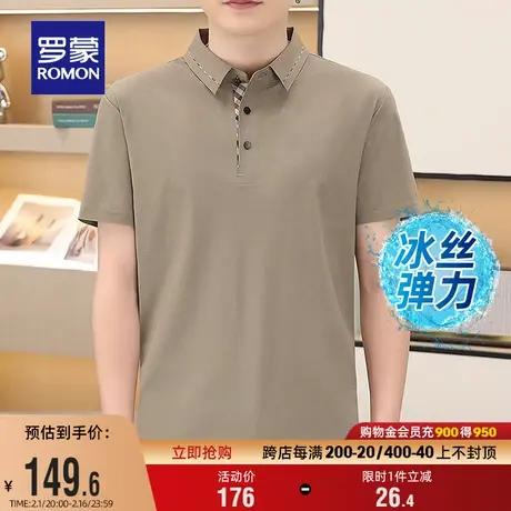 【冰丝高弹】罗蒙男士时尚无痕POLO衫2024夏季新款翻领短袖T恤衫图片
