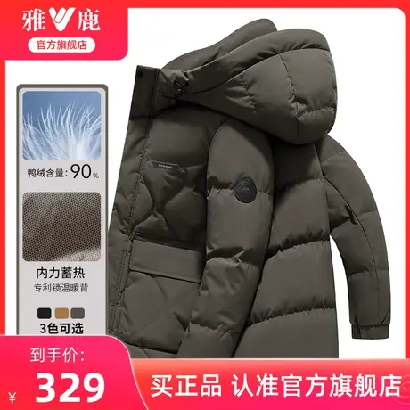 雅鹿短款羽绒服男加厚2024冬季新款时尚休闲连帽保暖白鸭绒外套男图片