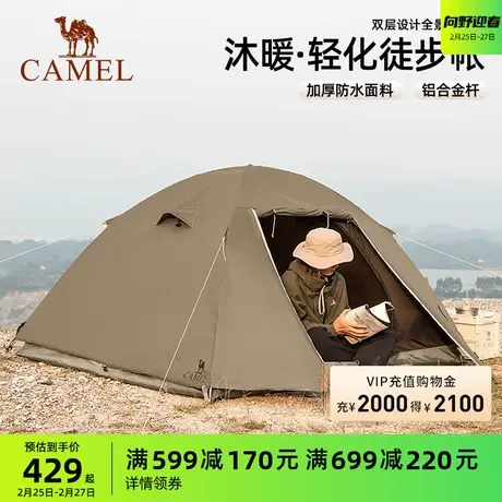 骆驼徒步登山帐篷户外野营过夜露营装备便携式折叠单双人野外防雨商品大图
