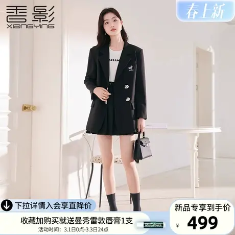 香影黑色西装外套女2024春秋季新款高级感气质休闲正肩显瘦小西服商品大图