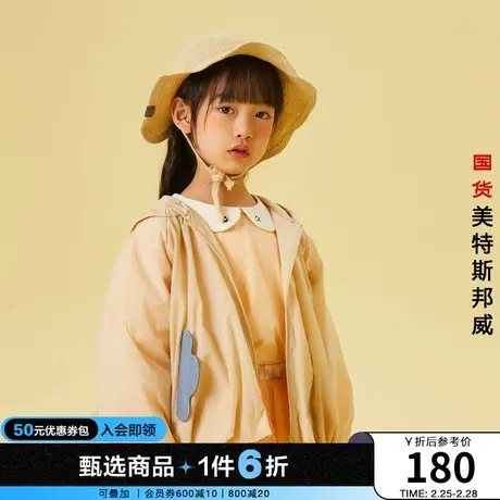 moomoo童装女童外套春秋款连帽梭织夹克儿童宽松云朵口袋上衣商品大图