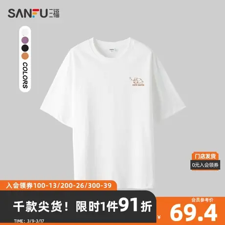 三福2024夏季男士趣味印花短T恤 休闲美式落肩圆领上衣483232商品大图