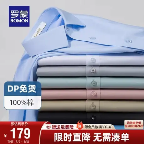 【纯棉免烫】罗蒙男士易打理短袖衬衫夏季薄款商务休闲工装衬衣男图片