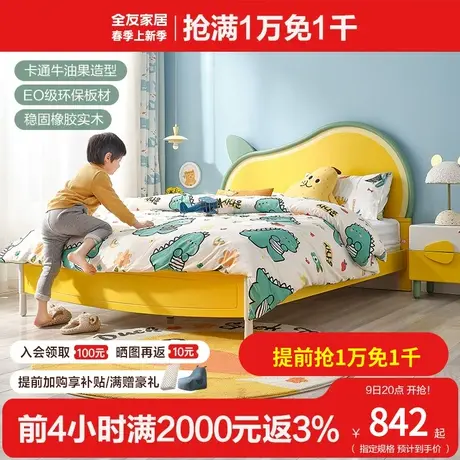 全友家私现代简约儿童床板式床双人床牛油果儿童床萌趣床121353图片