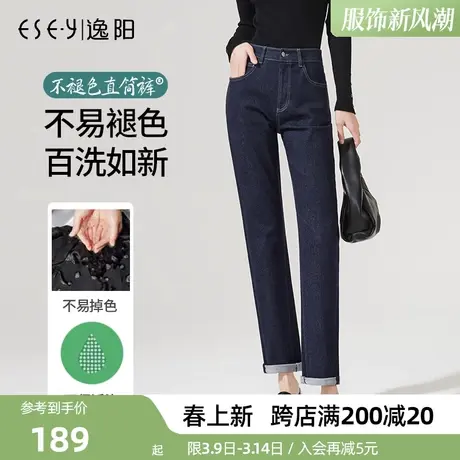 逸阳黑科技高腰直筒牛仔裤2024年春季新款宽松显瘦原色烟管裤商品大图