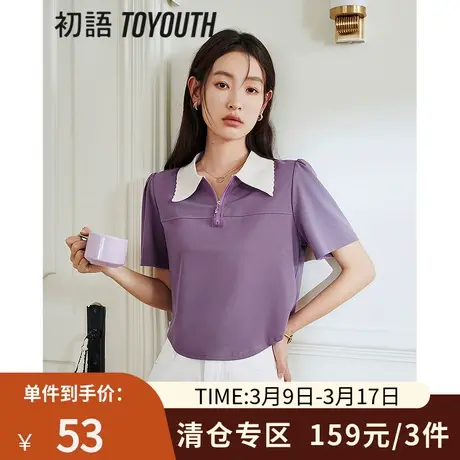 TOYOUTH初语撞色拉链polo领T恤女2023夏季新款不规则短款上衣商品大图