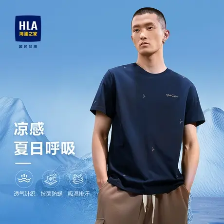 HLA/海澜之家冰爽棉凉感T恤23夏季新款净色休闲圆领短袖上衣男装商品大图