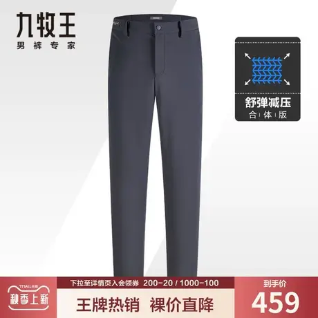【专柜-轻户外】九牧王男装休闲裤 夏季高弹力时尚简约深灰长裤图片