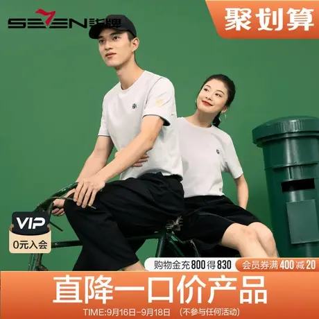 清仓柒牌中国邮政联名男装新疆棉春夏季短袖时尚弹力透气国潮T恤图片