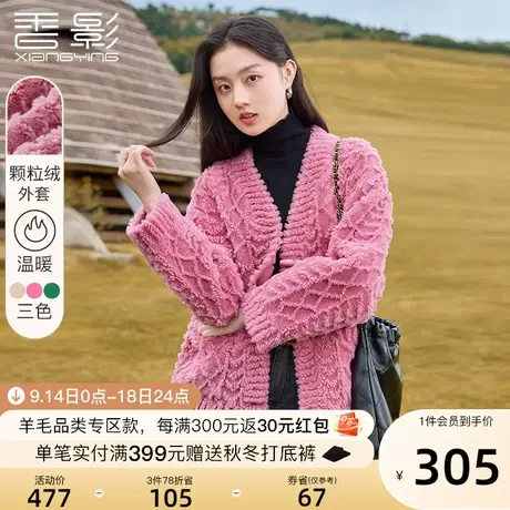 香影颗粒毛绒外套女2023秋冬新款仿皮草羊羔毛风奶fufu牛角扣外套图片