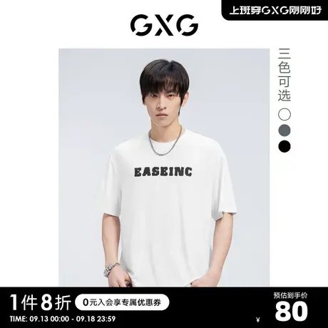 GXG奥莱 22年夏季新品多色潮搭舒适休闲T恤男图片
