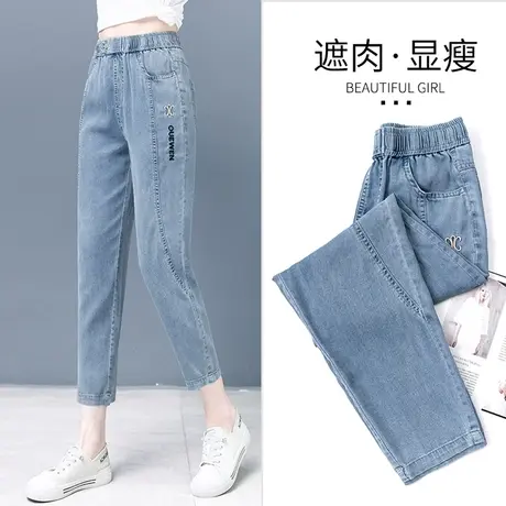 浅色天丝牛仔裤女夏季薄款2023年新款高腰显瘦冰丝哈伦老爹裤九分图片