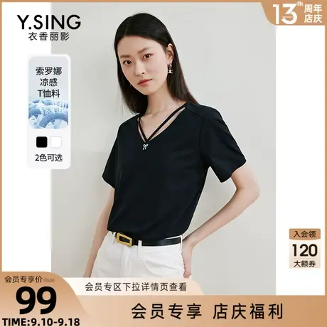 黑色镂空凉感短袖T恤女衣香丽影2023年夏季新款设计感索罗娜上衣图片