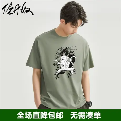 佐丹奴联名t恤男夏季新款针织纯棉中国风元素潮牌短袖男91093053图片