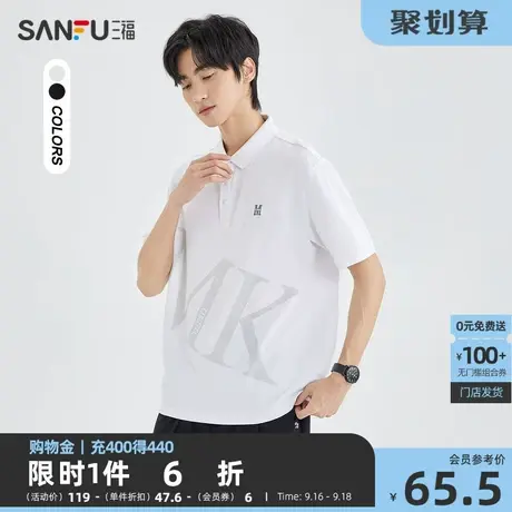 三福2023夏男士大字母印花短T恤 时尚宽松翻领上衣男470404商品大图