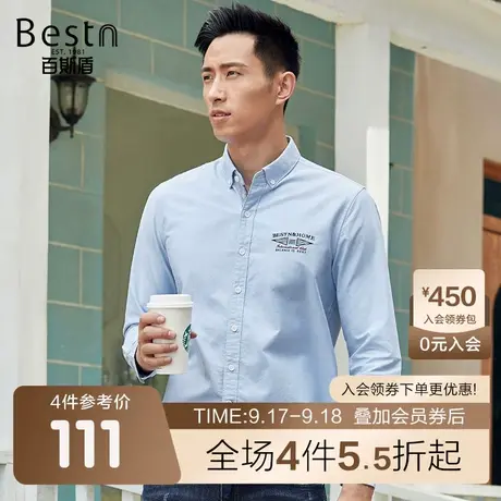 [纯棉]百斯盾 男装修身长袖衬衫秋款 2022秋装新款时尚休闲男衬衣商品大图