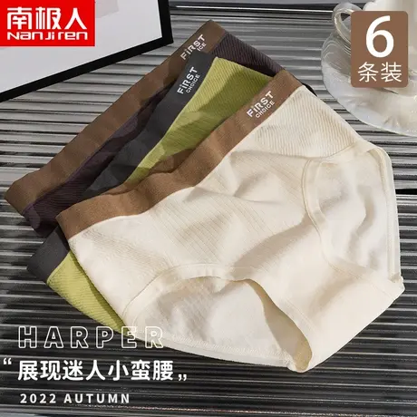 南极人内裤女夏季薄款抗菌裆冰丝中腰透气少女生甜美无痕短裤胖mm图片