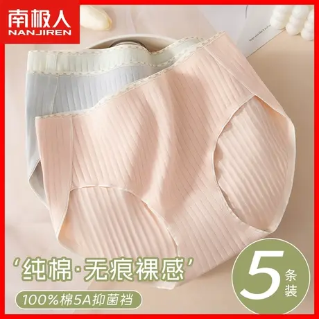 内裤女士纯棉抗菌无痕中腰夏季薄款透气三角全棉裆少女生短裤头HJ商品大图