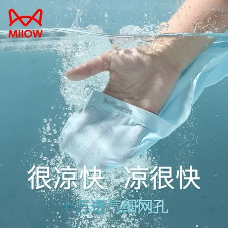 猫人男士内裤男冰丝超细网孔透气平角速干凉感薄款抑菌男生四角裤商品大图