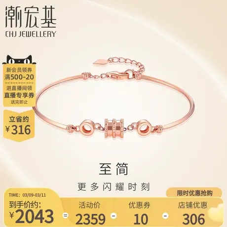 潮宏基至简18K金手镯手链彩金软镯玫瑰金镯子礼物商品大图