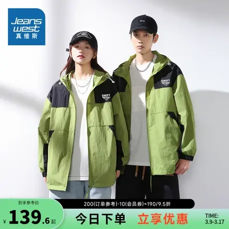 E5真维斯男女同款户外撞色连帽遮阳服2024春季新款宽松防晒皮肤衣图片
