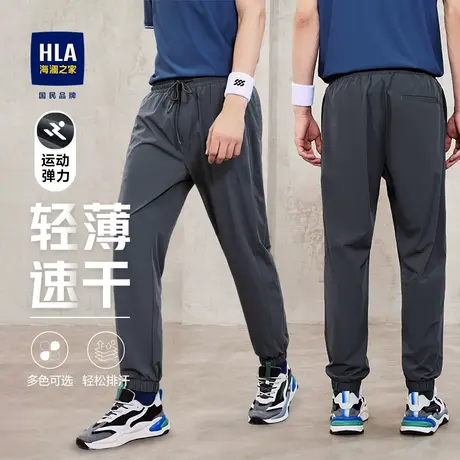 HLA/海澜之家sportsday轻薄速干休闲裤23春夏新款慢跑运动卫裤男商品大图