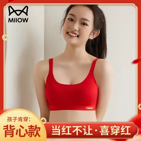 猫人女童本命年内衣套装青春发育期红色无痕背心初中少女文胸龙年商品大图