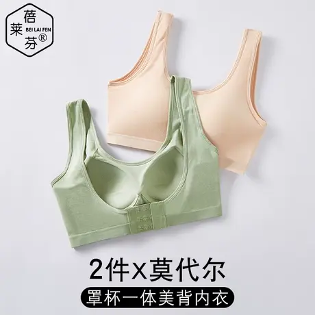 莫代尔无钢圈收副乳少女文胸初中高中学生聚拢上托定型运动文胸薄图片