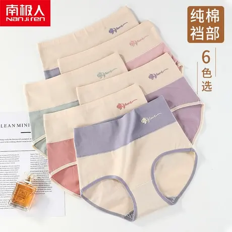 南极人无痕高腰收腹内裤女纯棉抗菌提臀全棉少女士三角短裤头夏季商品大图