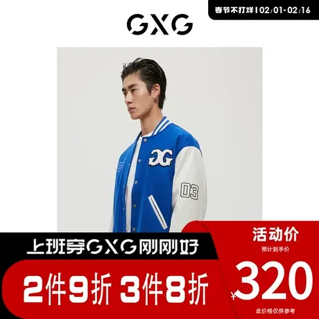 GXG男装 [新尚]商场同款经典蓝色系列时尚棒球服夹克 春季新品图片