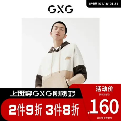 GXG男装 [新尚]商场同款连帽卫衣 春季新品 趣味谈格系列图片