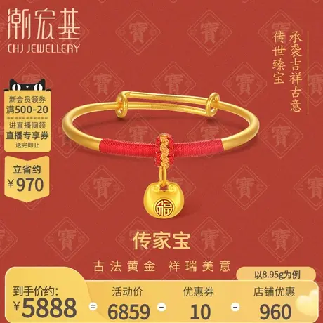 潮宏基传家宝小胖福黄金童镯足金手镯古法周岁礼物宝宝金坨坨计价商品大图
