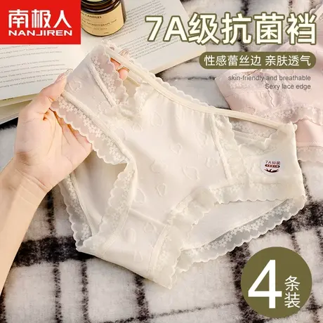 南极人纯棉内裤女士全棉抗菌裆甜美少女生中腰无痕蕾丝边三角短裤商品大图