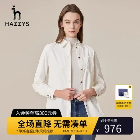 【灯芯绒】Hazzys哈吉斯白色女士衬衫外套衬衣纯棉通勤上衣秋冬季商品大图