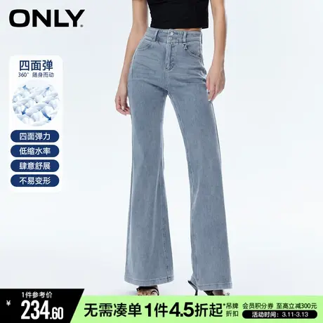 ONLY冬季四面弹时尚高腰显瘦弹力喇叭牛仔裤女|123332003商品大图