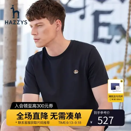 Hazzys哈吉斯夏季男士短袖T恤衫休闲时尚宽松纯色男T潮流男装衣服商品大图