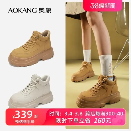 【门店发货】奥康女鞋 2023冬季新款英伦风马丁靴厚底增高加绒潮商品大图