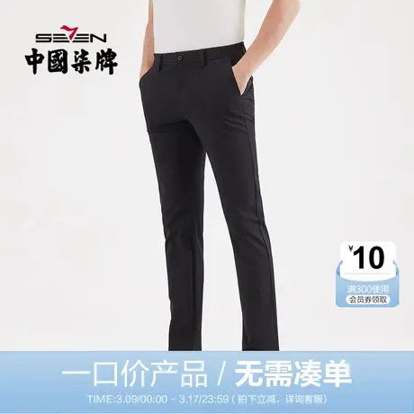 【清仓】柒牌男装休闲裤夏季男士薄款透气吸汗长裤青年百搭直筒裤商品大图