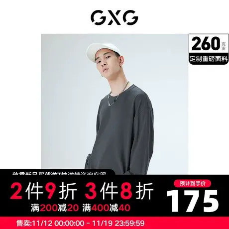 GXG男装 秋季纯色时尚休闲潮简约打底圆领长袖T恤10D1341099G商品大图