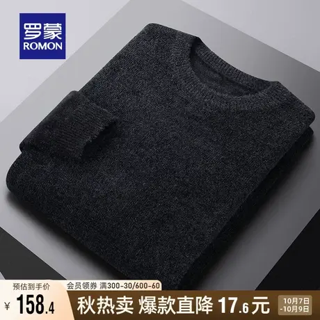 罗蒙男士时尚休闲圆领针织衫2023秋季新款纯色百搭中青年保暖毛衣商品大图