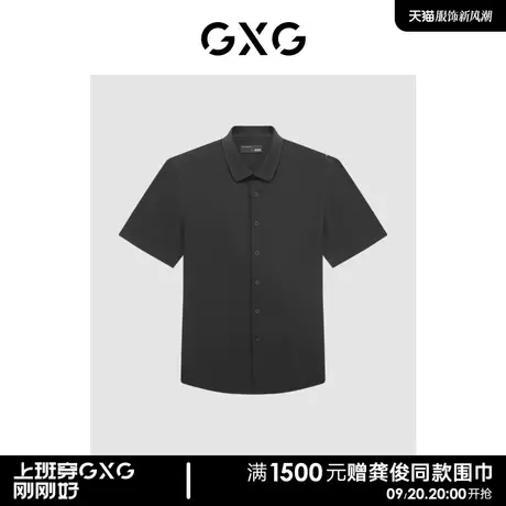 GXG男装 2022年夏季新品商场同款都市通勤系列免烫短袖衬衫图片