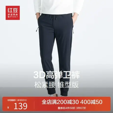 红豆冰丝薄款休闲卫裤男士夏季抽绳运动高弹力直筒修身束脚长裤子图片