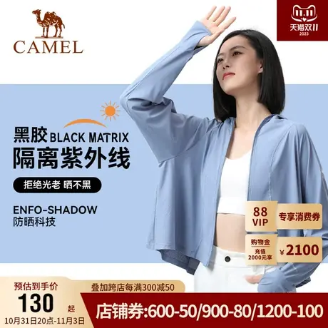 骆驼女装防晒衣2023春夏新款防紫外线轻薄透气防晒服图片